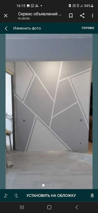 Ремонт квартир и помещений