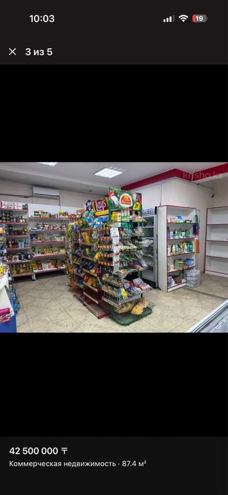 Сдам в аренду магазин