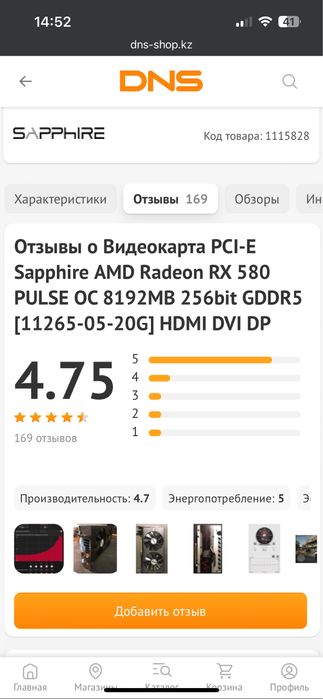 Видеокарта Sapphire Radeon RX 580 PULSE