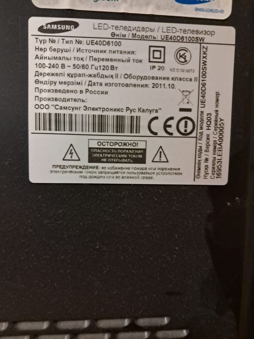 Телевизор Samsung UE40D6100SW