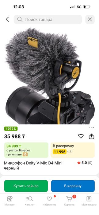 Продаю Микрофон Deity V-Mic D4 Mini черный