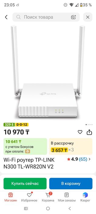 Wi-Fi роутер TP-Link TL-WR820N (модель N300)