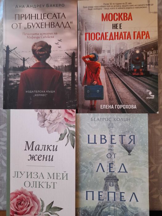 Книги романи за лятото