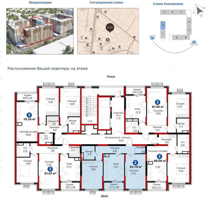 2-комнатная квартира | NRG Jomiy | 62.78 м² | Скидка 21% | Есть ипотек