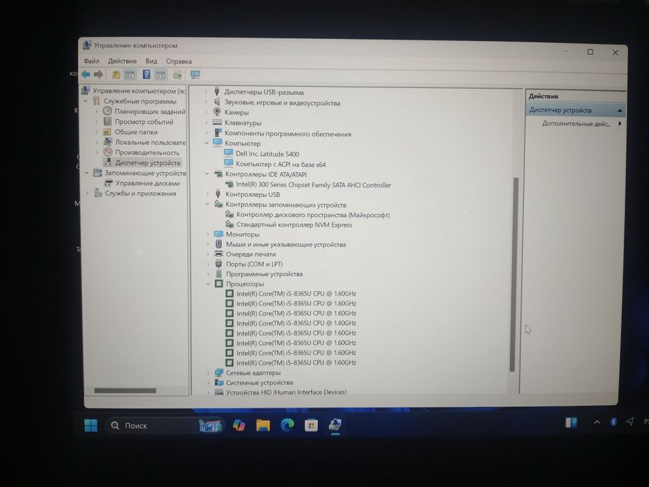 Dell Latitude 5400 kompyuter sotiladi.