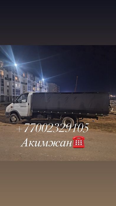 Грузоперевозки газель и грузчики