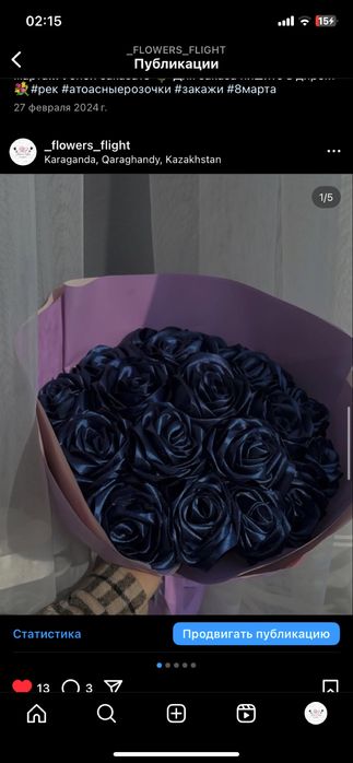 Красивые атласнве розы