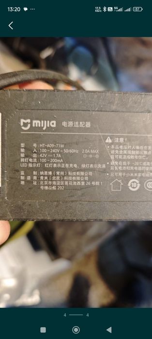 Зарядка на самокат Xiaomi 365