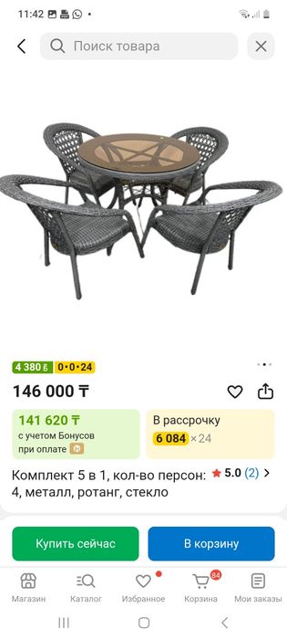 Продам стол и стулья из ротанга