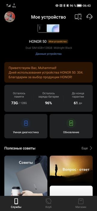 Honor 50  black android 12