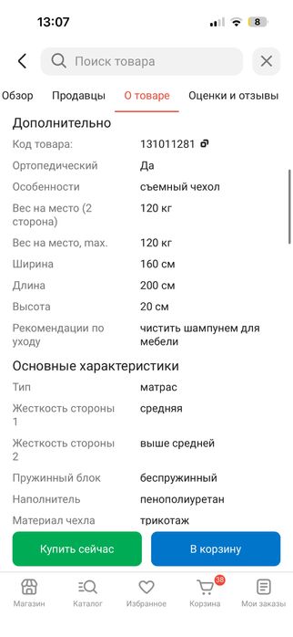Продам матрас 160 на 200