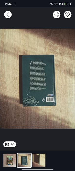 "Шоко әлем" (1-бөлім)