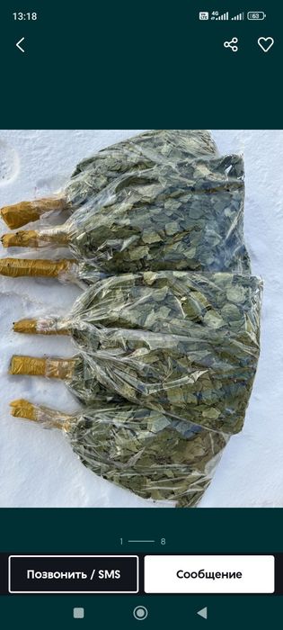 Продам берёзовые веники