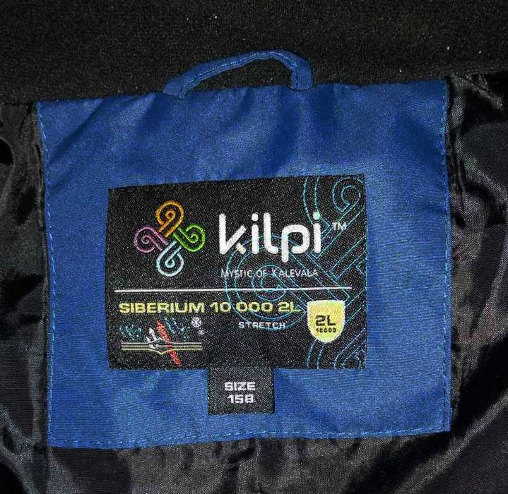 СКИ ЕКИП за юноши