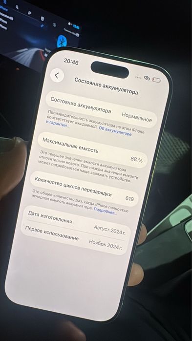 16про 256гб 88%