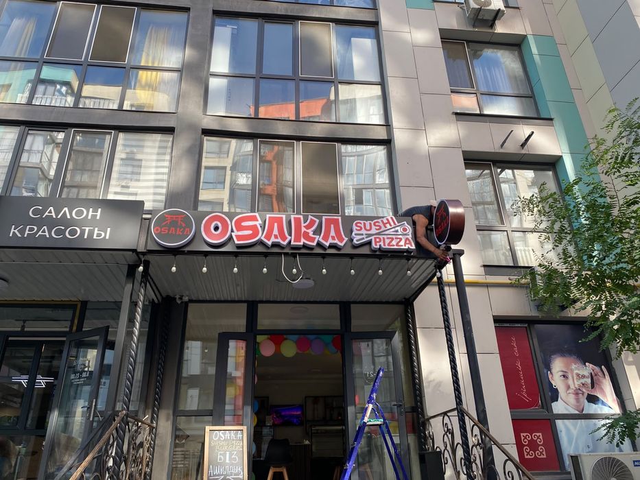 Наружная реклама