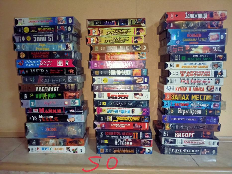 Продам видеокассеты VHS