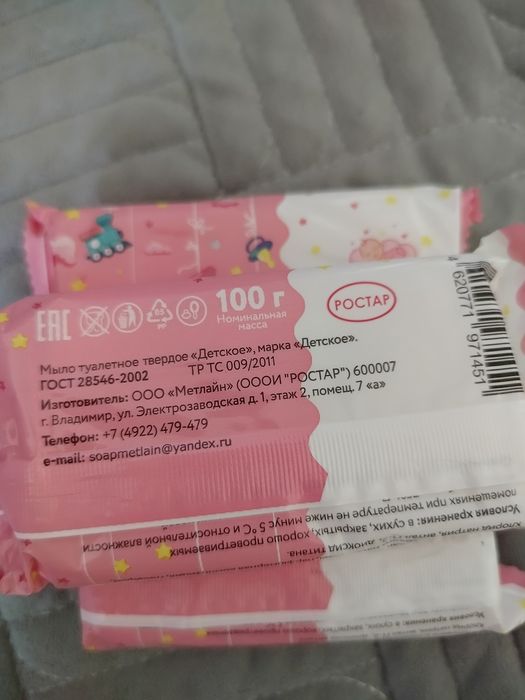 Мыло туалетное Детское