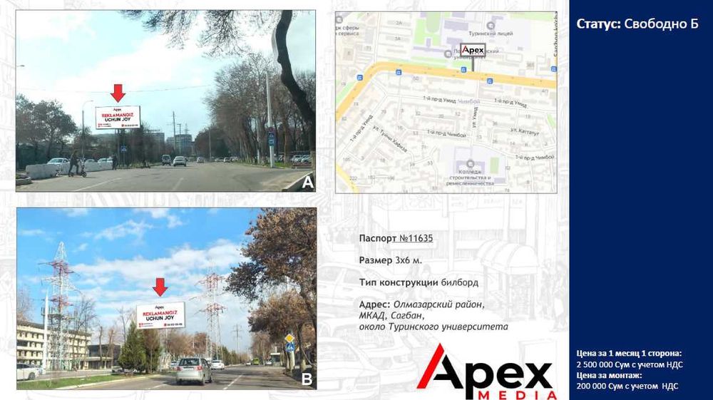 Реклама в Билбордах | Баннерах | Banerlarda reklama | BANNER - 1