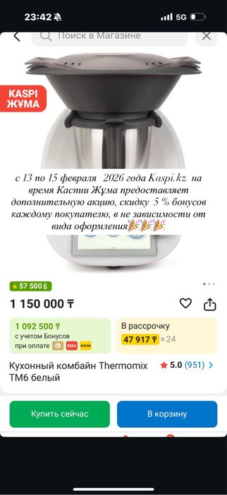 Thermomix Термомикс TM6