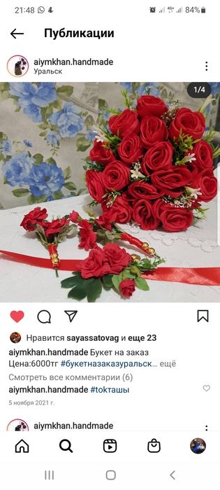 Свадебный букет на заказ