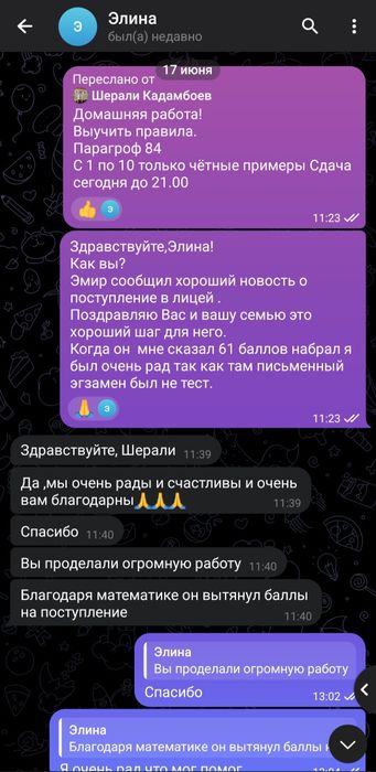 Репетитор по математике и физике