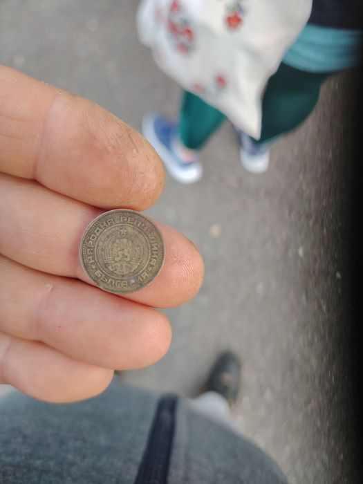 2 стотинки 1974г