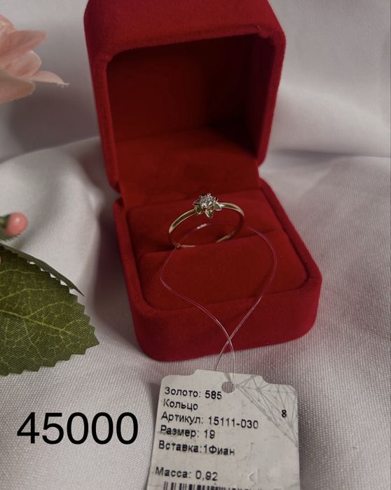 Золотое кольцо 19,5