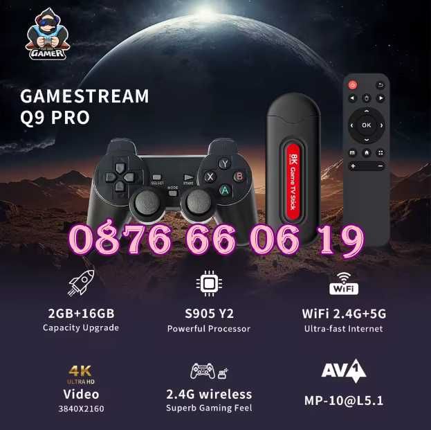 Безжична ретро конзола Q9Pro с Android 14, 40000+игри, 2GB, тв игра