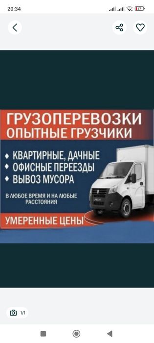 Услуги грузчиков. грузчики. Газель. Разнорабочие