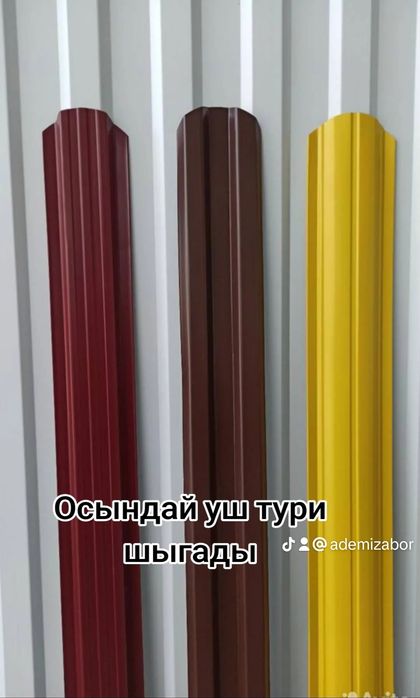 Штакетник металлический от завода