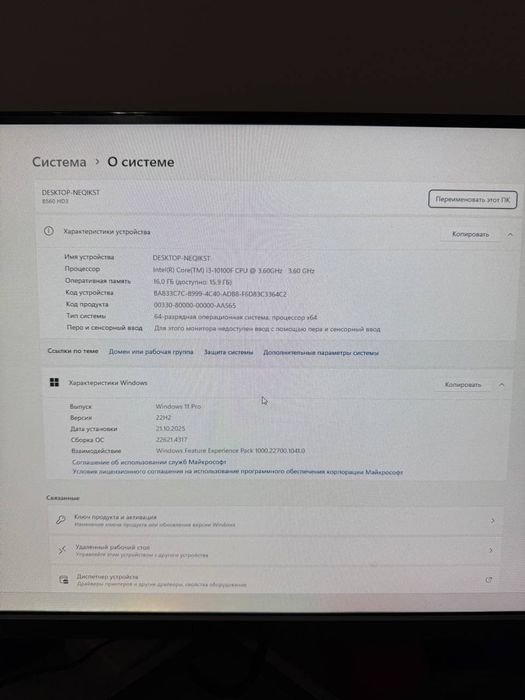 Продам компьютер в сборе.