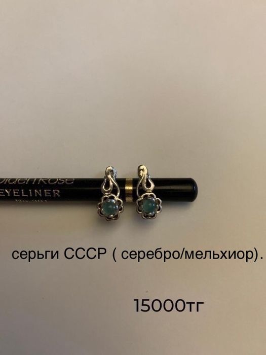 Кольцо и серьги серебро производство СССР