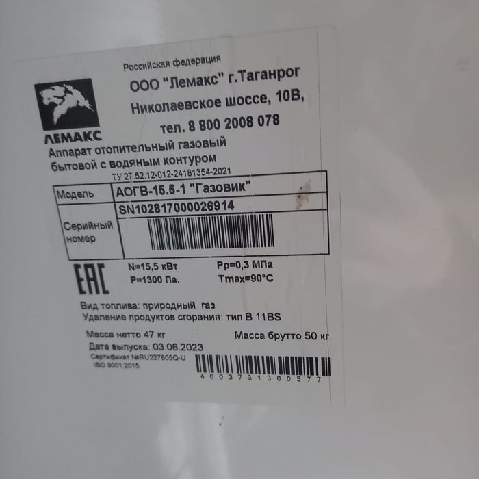 Продам котел на 125 кв/метр