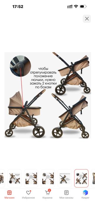 Продается коляска