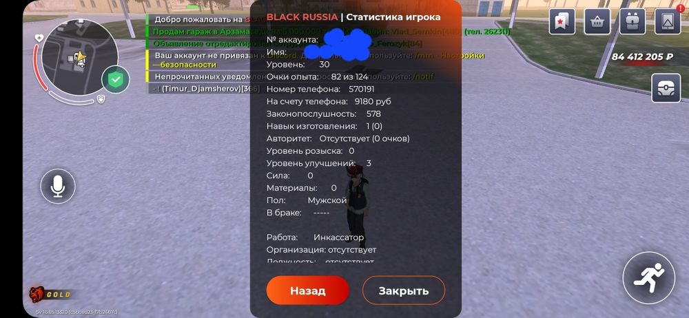 Блек раша аккаунт