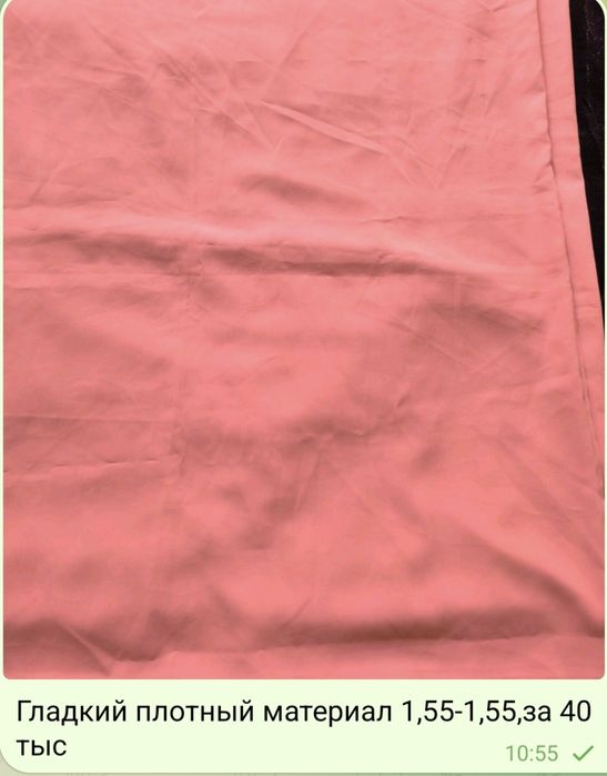 Материал новый и качественный