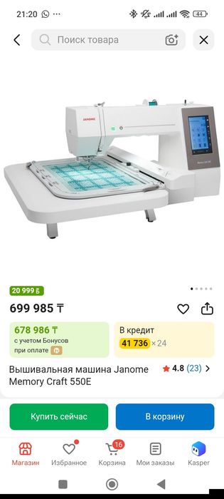 Вышивальная машинка. Janome 550 memory craft