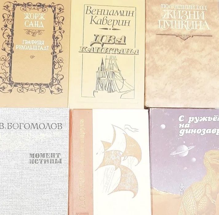 Продам Книги! 40 штук