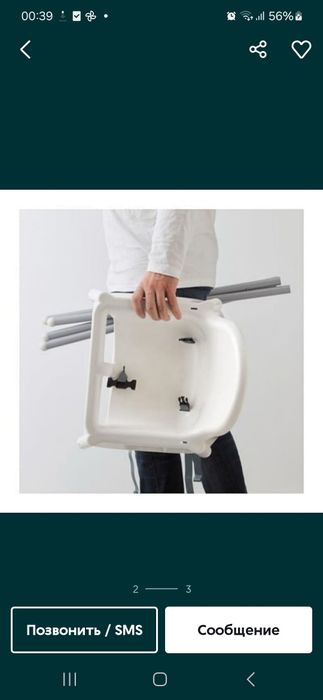 Стульчик для кормления