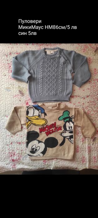 Дрехи за момче 80-92см