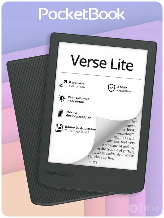 PocketBook 619 Verse Lite — электронная книга 6"