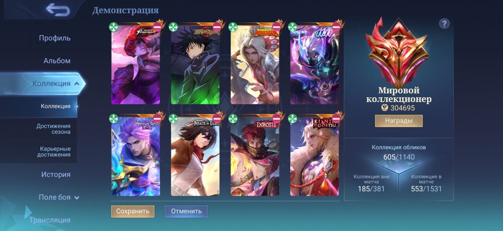 Mobile legends аккаунт