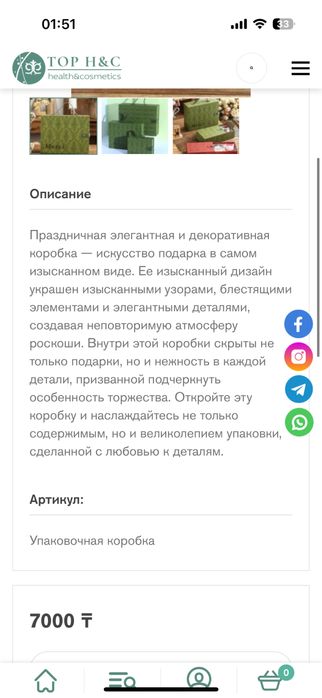 Роскошные подарочные коробки