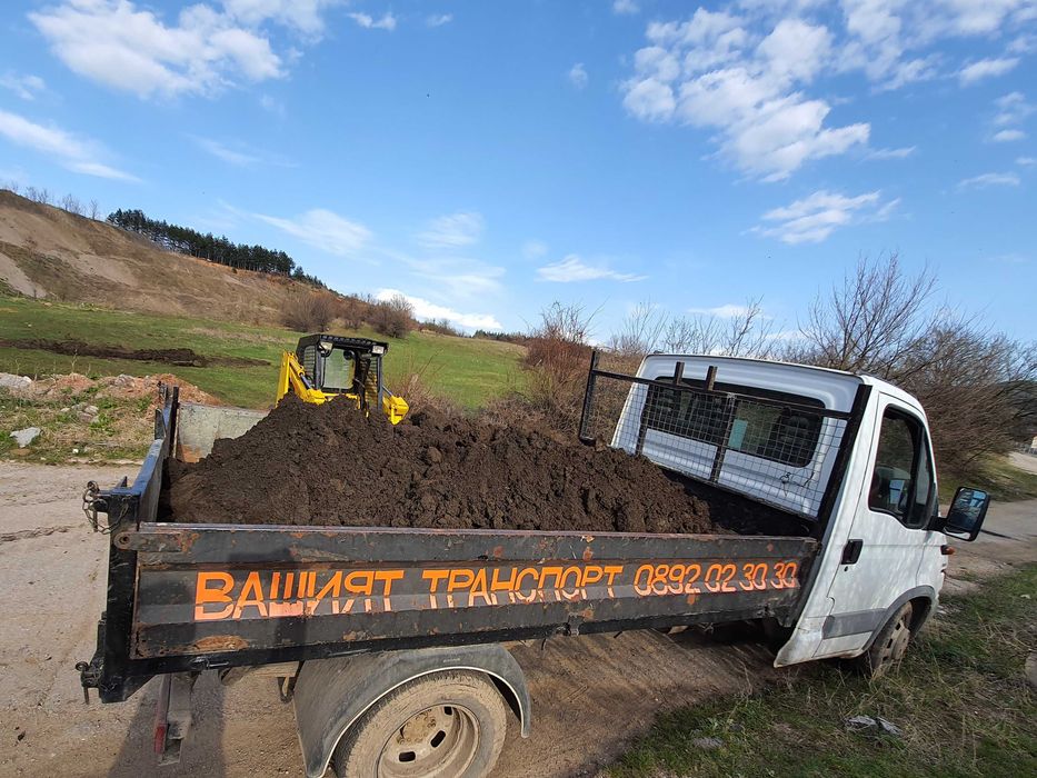 Хумус София,почва,земя за озеленяване 65лв.