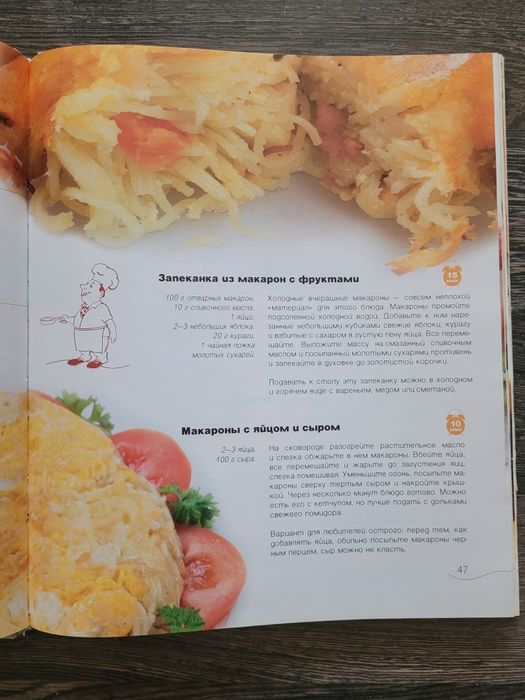 Продам книгу по кулинарию