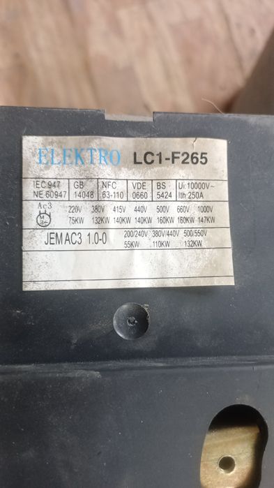 Контактор 256 Ампер