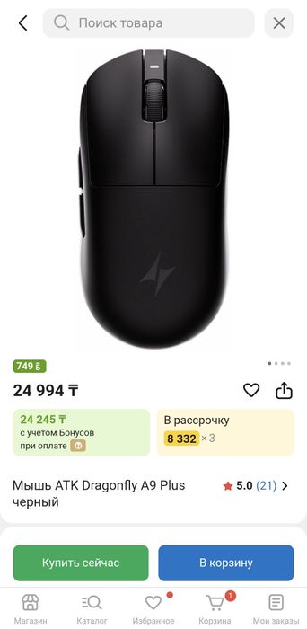 Игровая мышь ATK A9 Plus