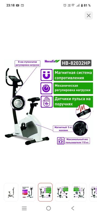 Продаётся велотренажёр.