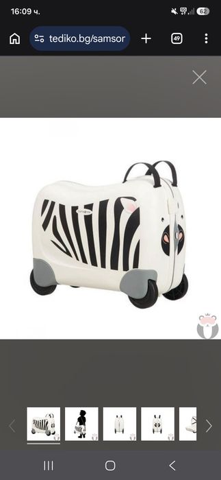 Детски куфар Samsonite
